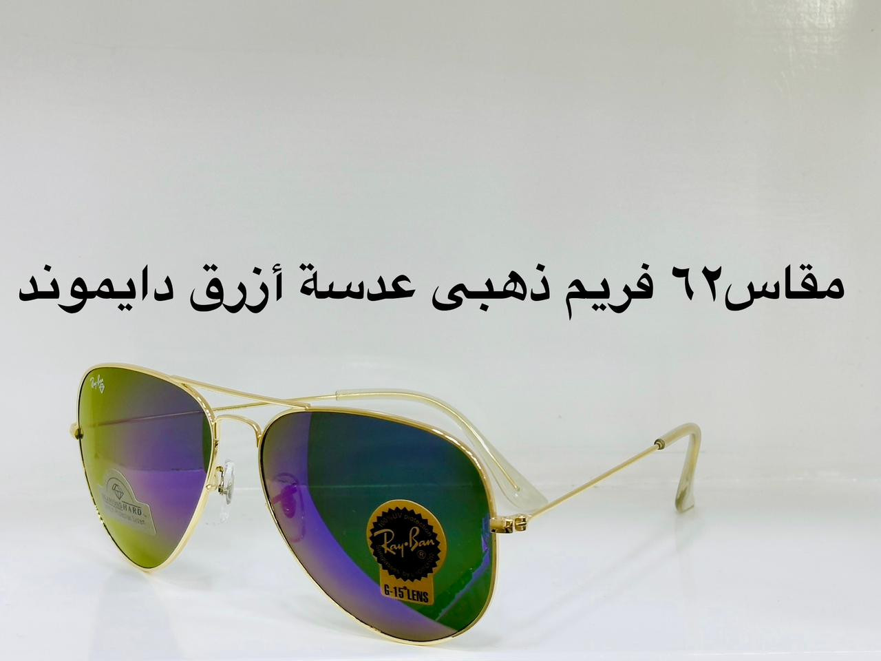 نظارة Ray.Ban AVITOR فيرست كوبى