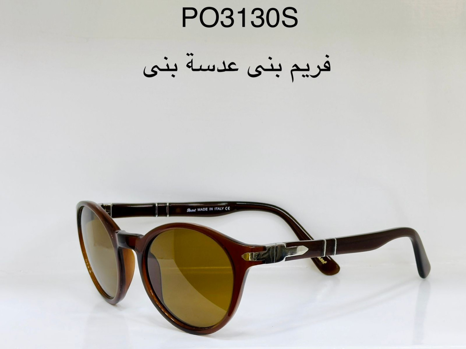 نظاراة Persol ميرور اوريجنال