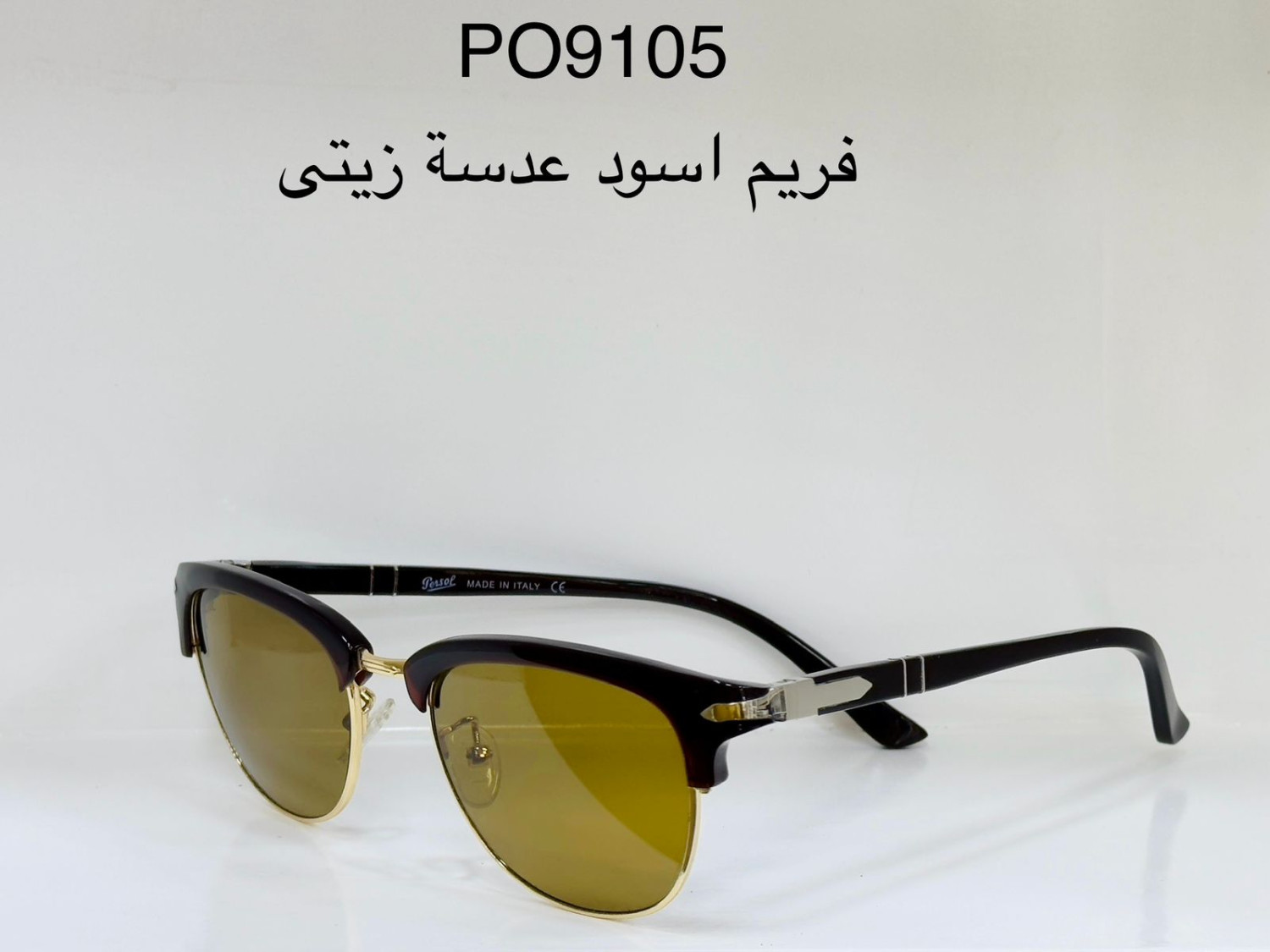 نظاراة Persol ميرور اوريجنال