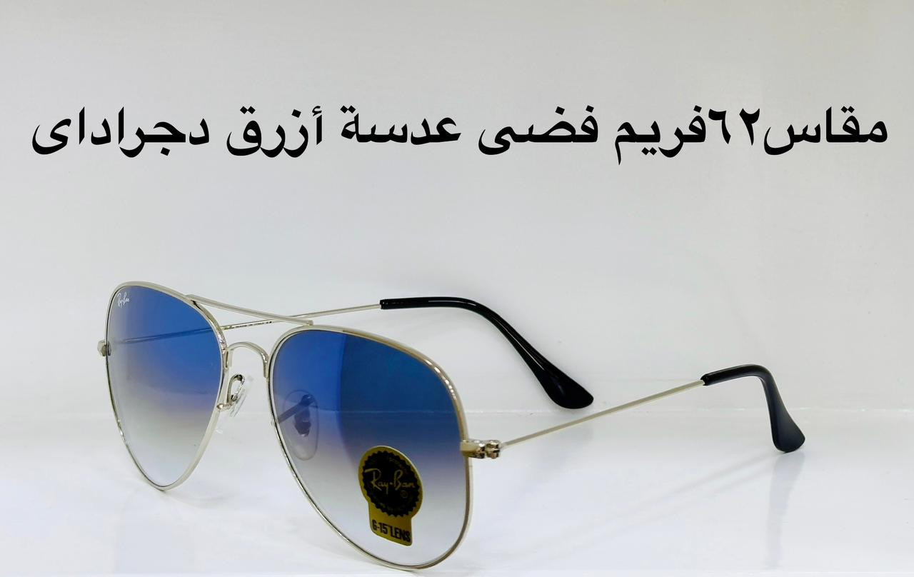 نظارة Ray.Ban AVITOR فيرست كوبى