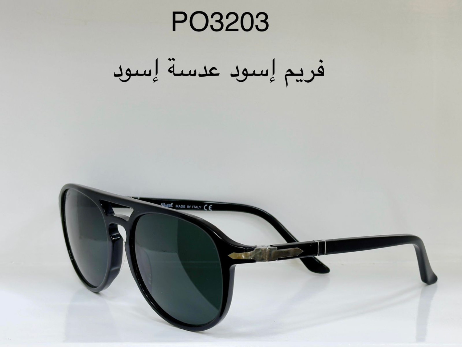 نظاراة Persol ميرور اوريجنال