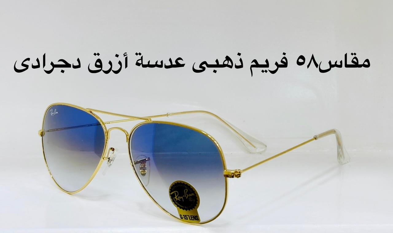 نظارة Ray.Ban AVITOR فيرست كوبى