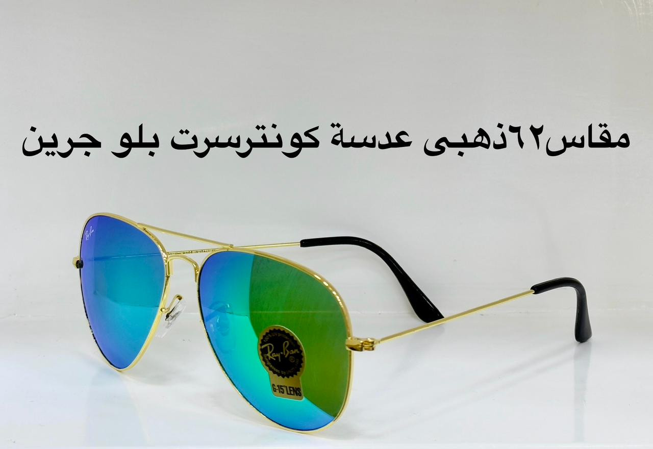 نظارة Ray.Ban AVITOR فيرست كوبى