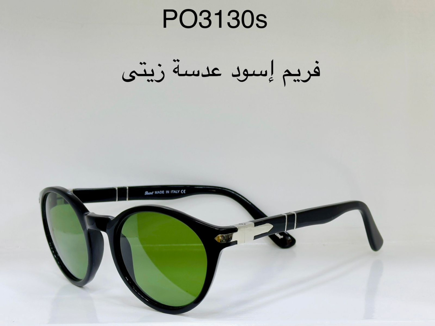 نظاراة Persol ميرور اوريجنال