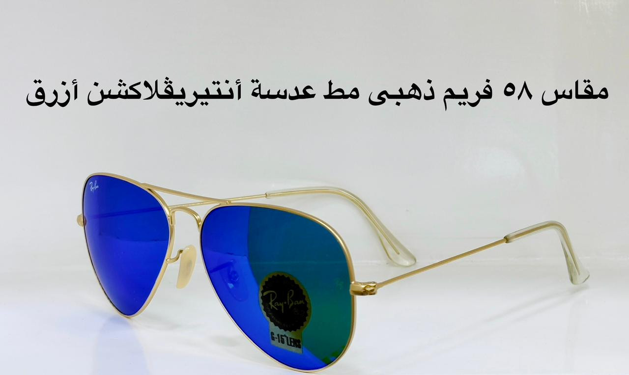 نظارة Ray.Ban AVITOR فيرست كوبى