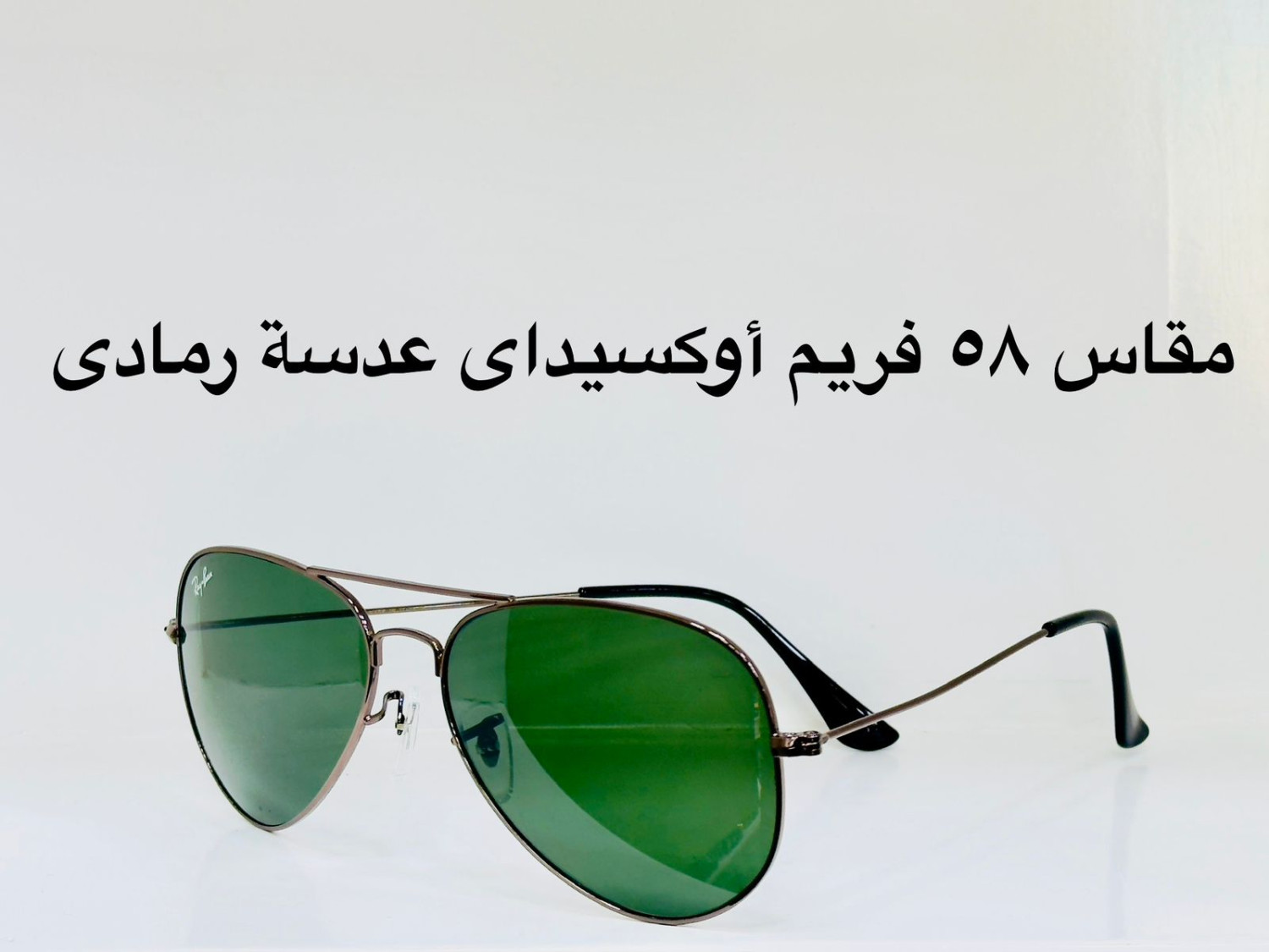 نظارة Ray.Ban AVITOR فيرست كوبى