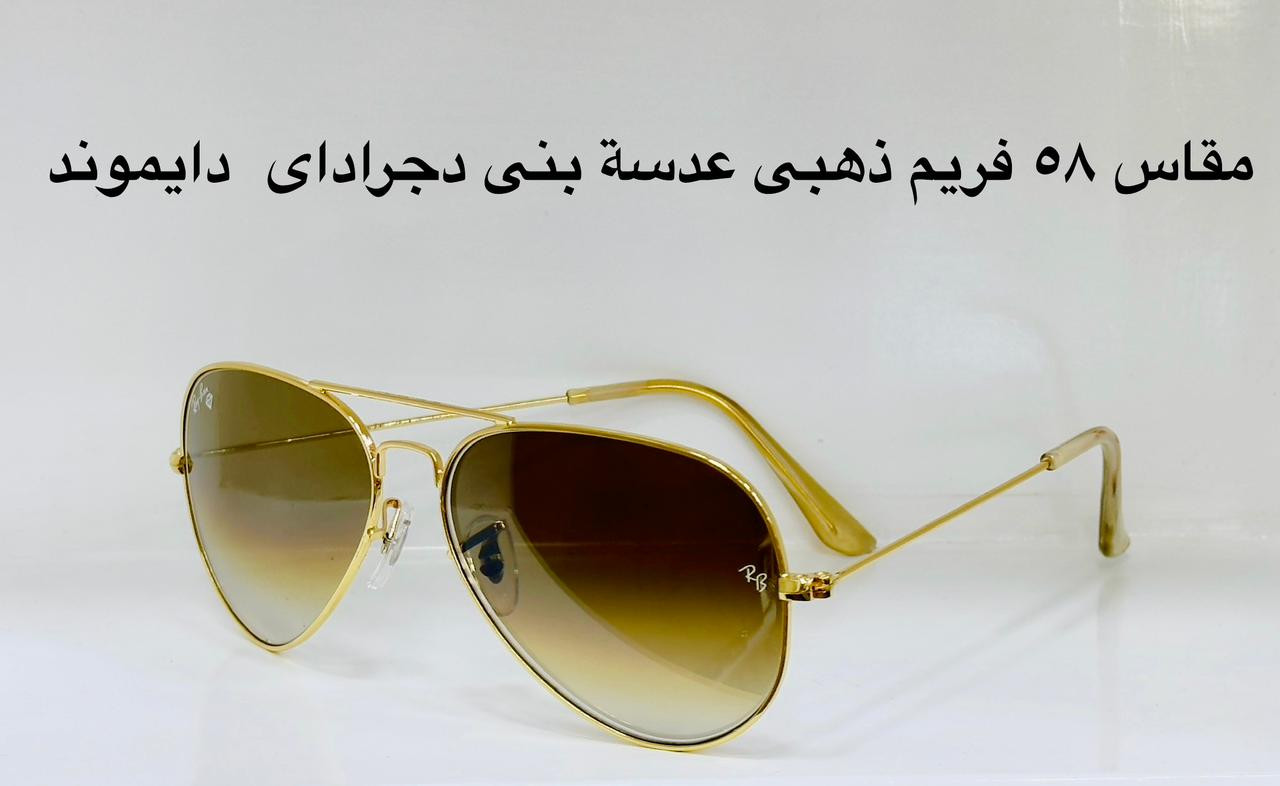 نظارة Ray.Ban AVITOR فيرست كوبى