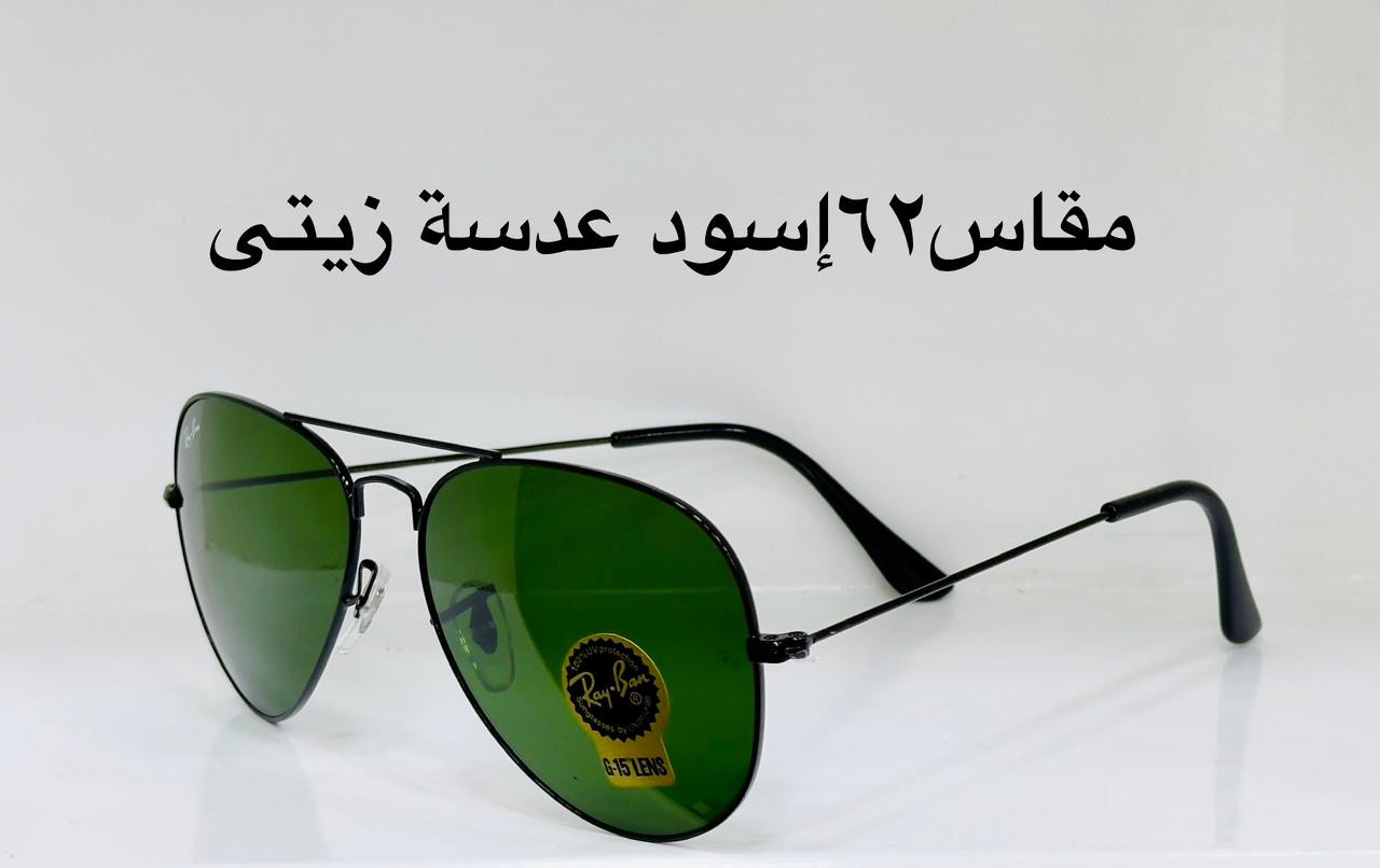 نظارة Ray.Ban AVITOR فيرست كوبى