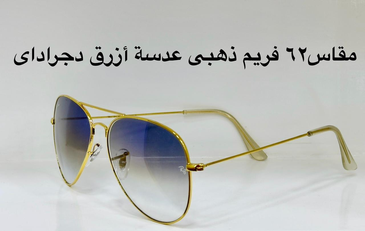 نظارة Ray.Ban AVITOR فيرست كوبى