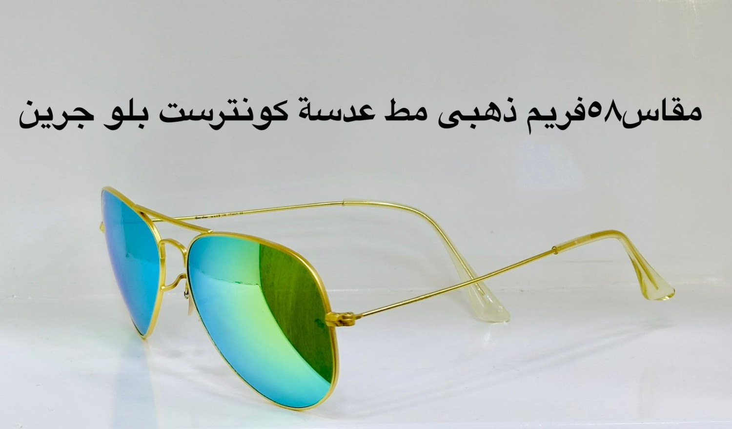 نظارة Ray.Ban AVITOR فيرست كوبى