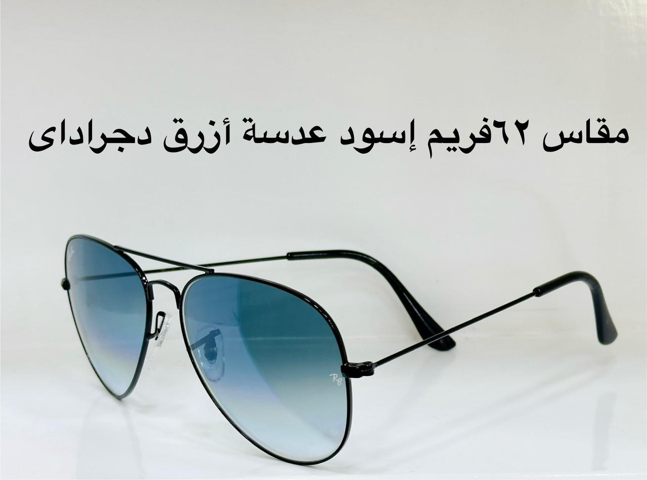 نظارة Ray.Ban AVITOR فيرست كوبى