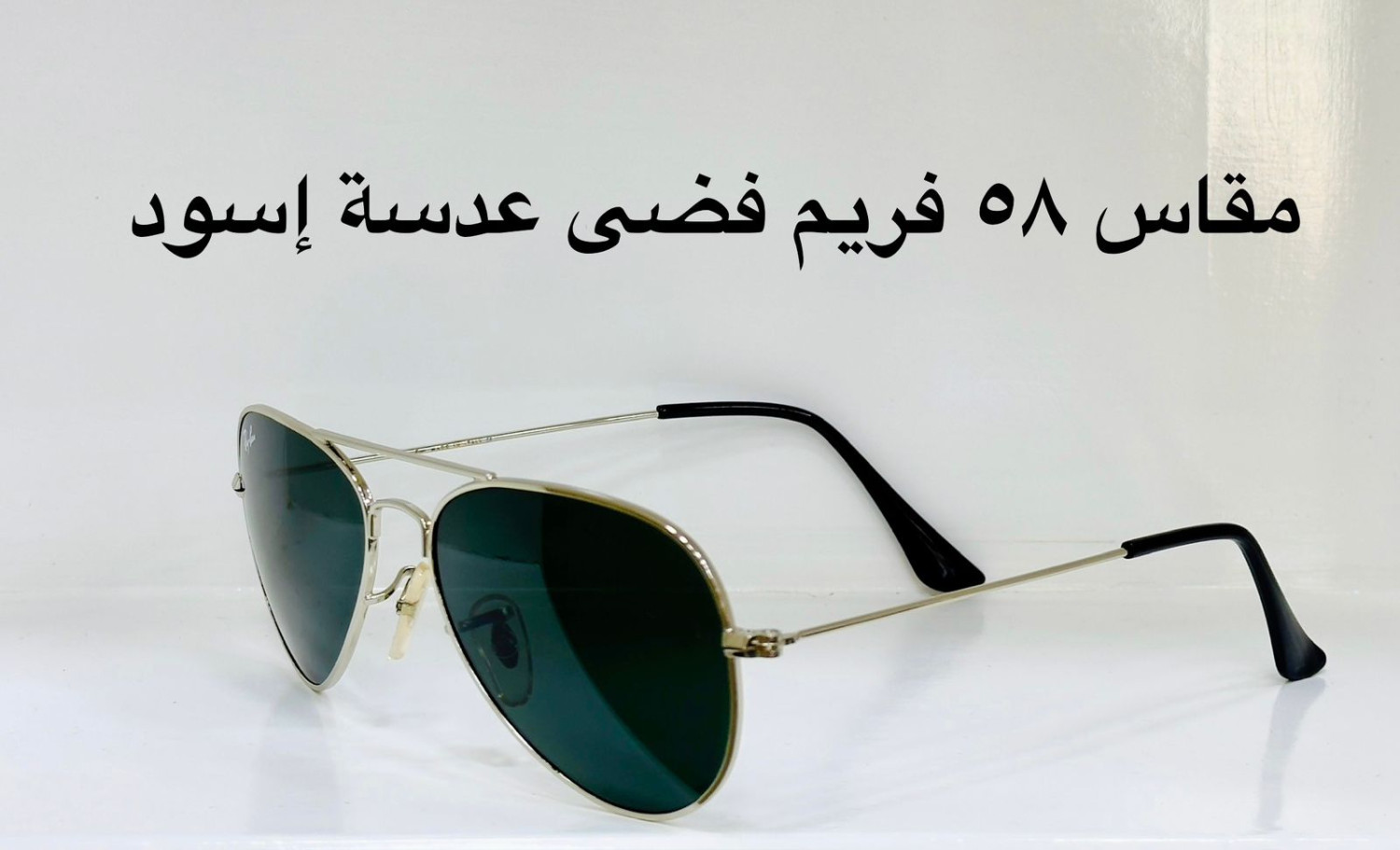 نظارة Ray.Ban AVITOR فيرست كوبى