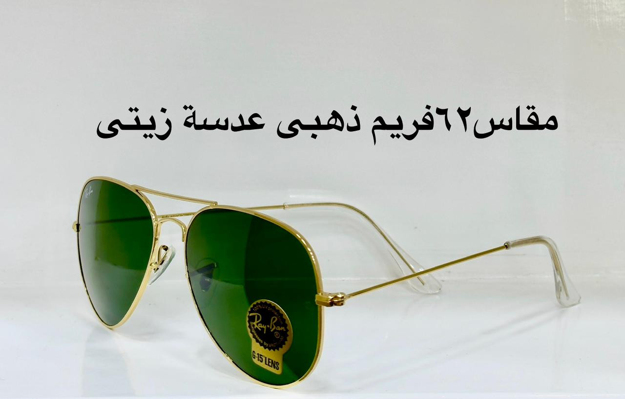 نظارة Ray.Ban AVITOR فيرست كوبى