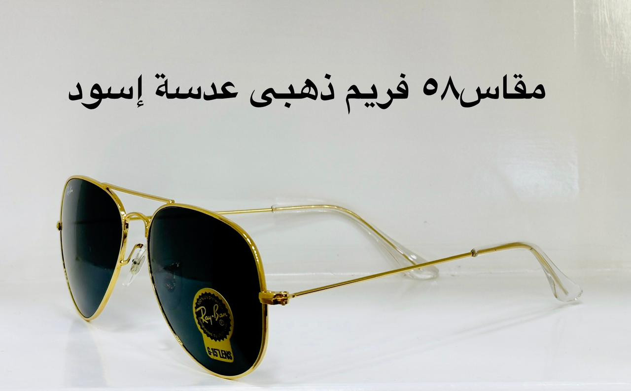 نظارة Ray.Ban AVITOR فيرست كوبى