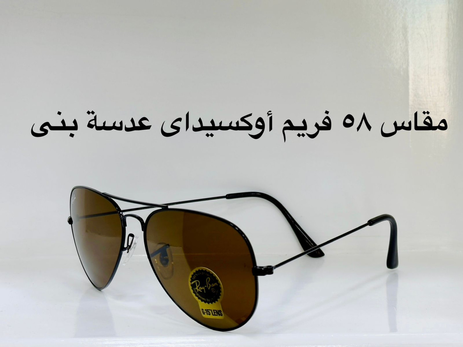 نظارة Ray.Ban AVITOR فيرست كوبى