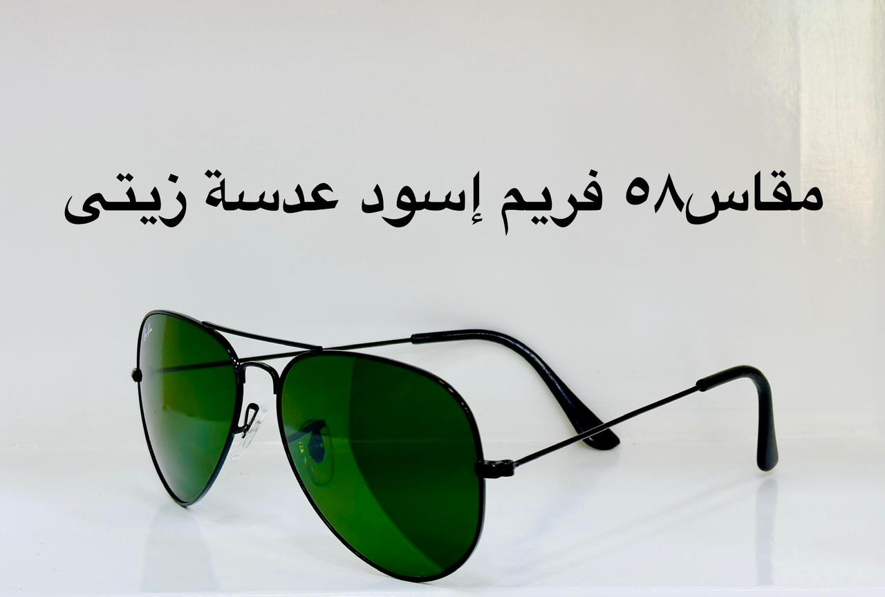 نظارة Ray.Ban AVITOR فيرست كوبى