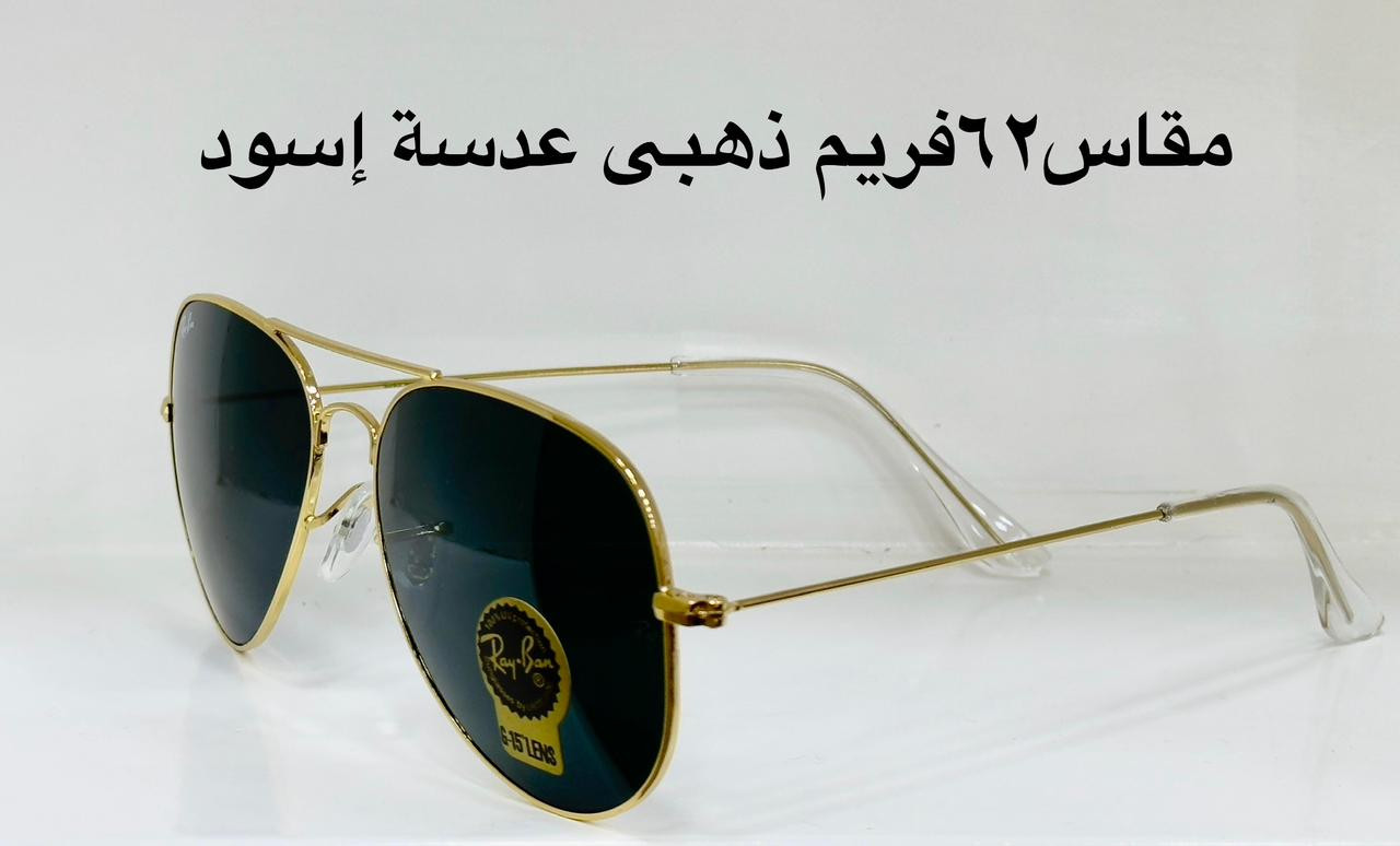 نظارة Ray.Ban AVITOR فيرست كوبى