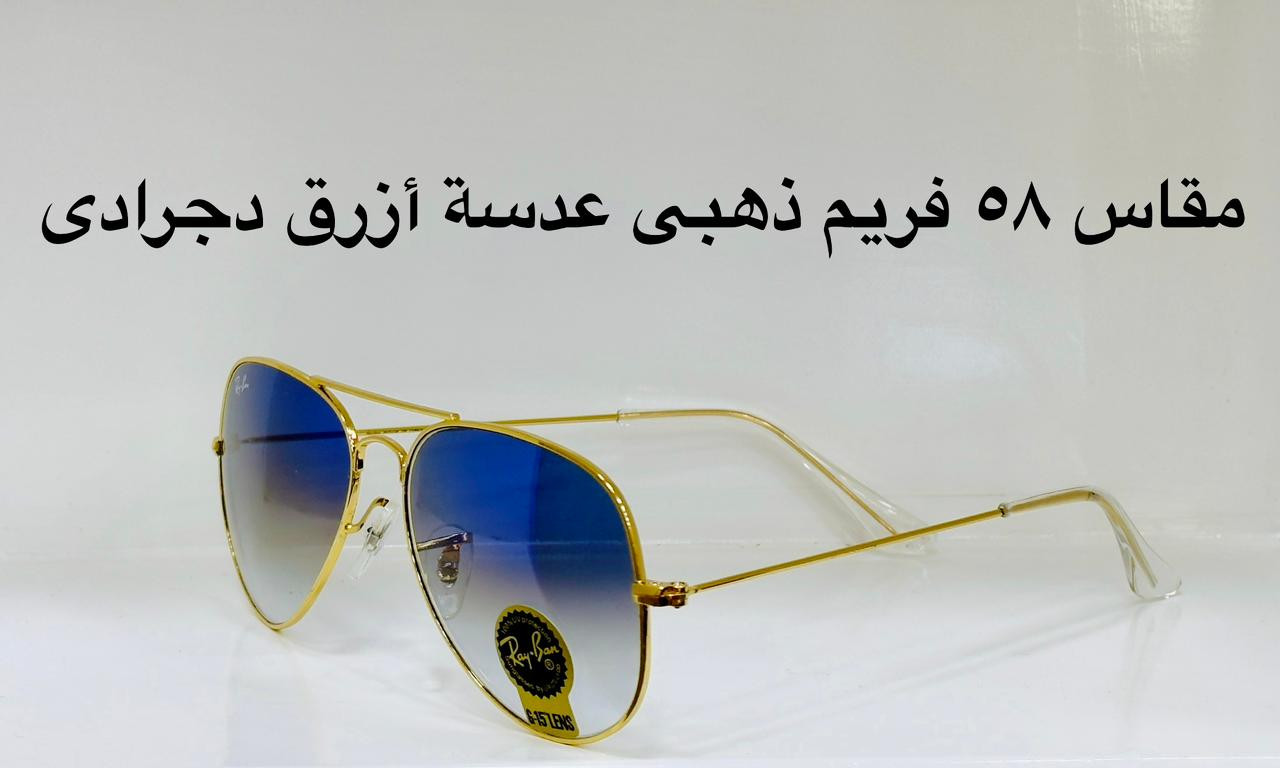 نظارة Ray.Ban AVITOR فيرست كوبى