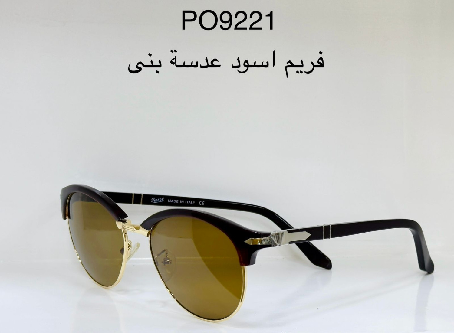 نظاراة Persol ميرور اوريجنال