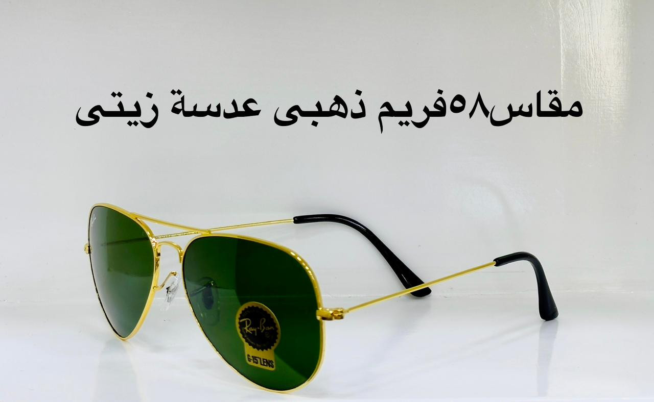 نظارة Ray.Ban AVITOR فيرست كوبى