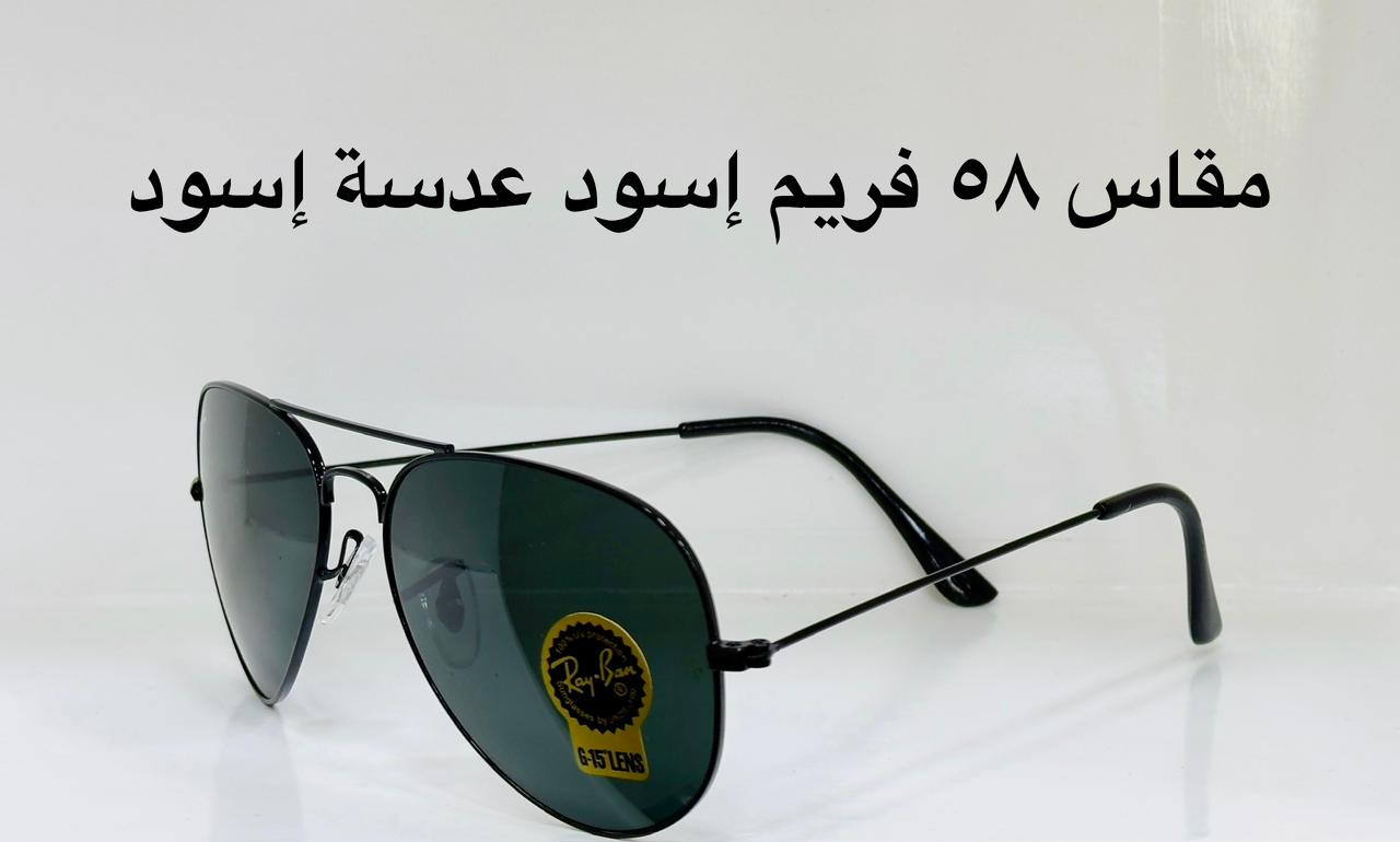 نظارة Ray.Ban AVITOR فيرست كوبى