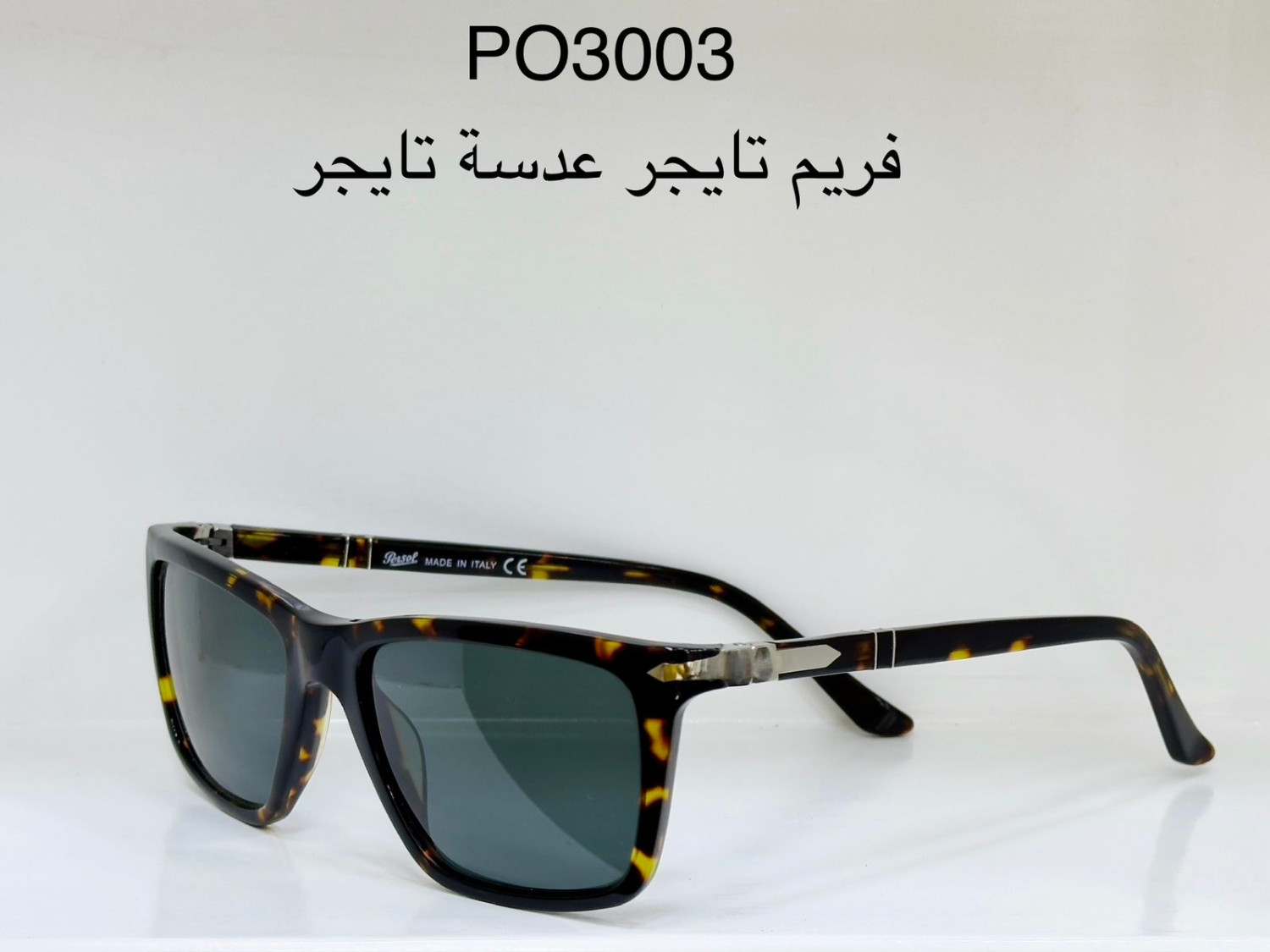 نظاراة Persol ميرور اوريجنال