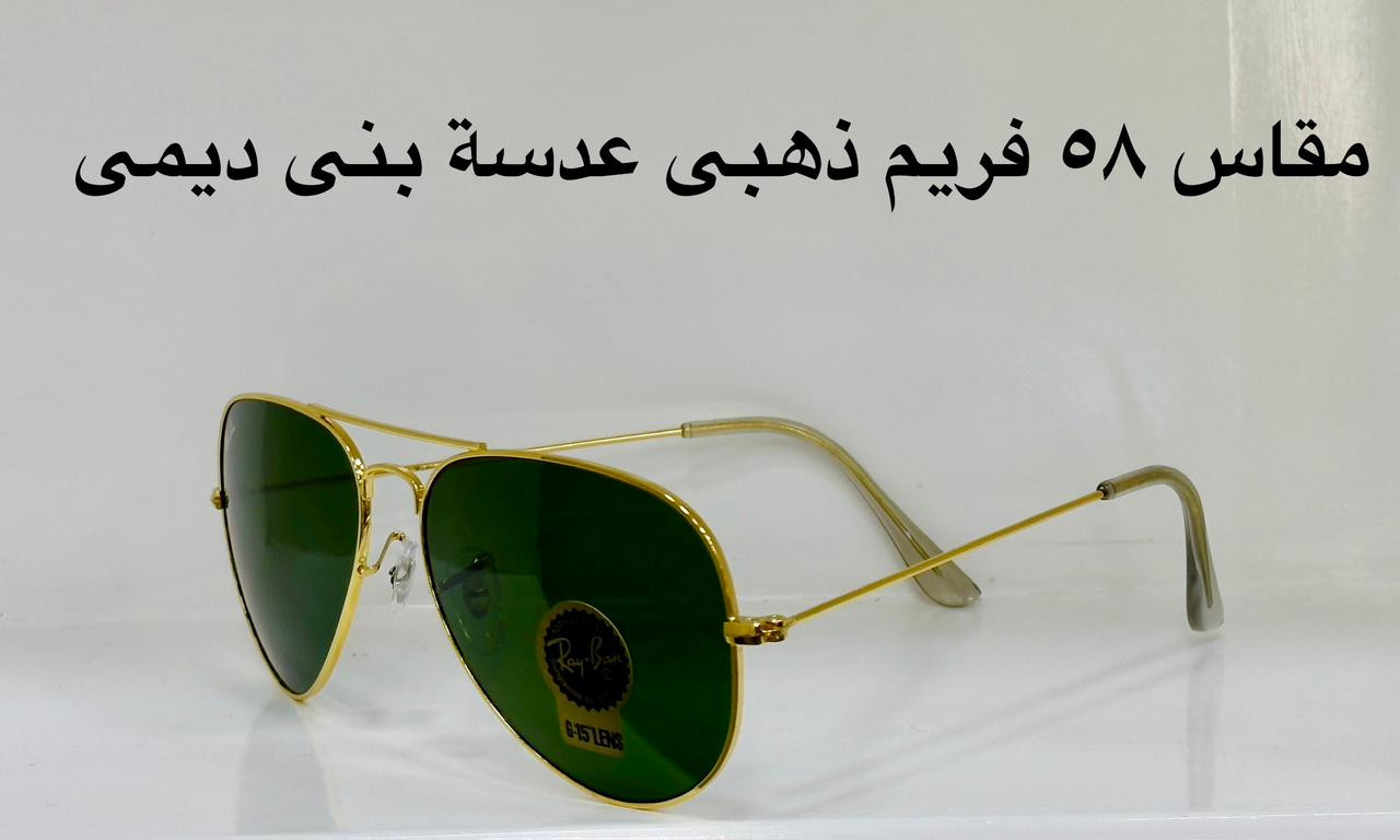 نظارة Ray.Ban AVITOR فيرست كوبى