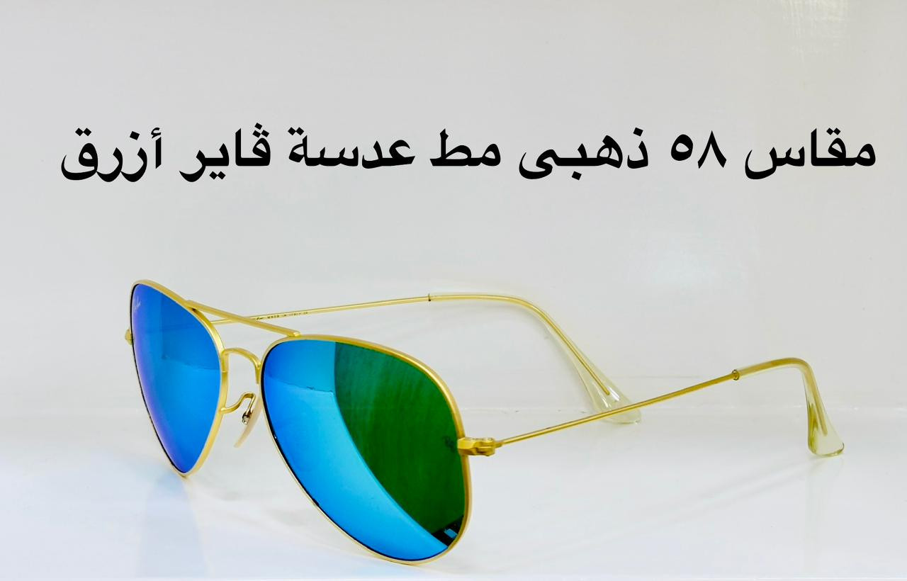 نظارة Ray.Ban AVITOR فيرست كوبى