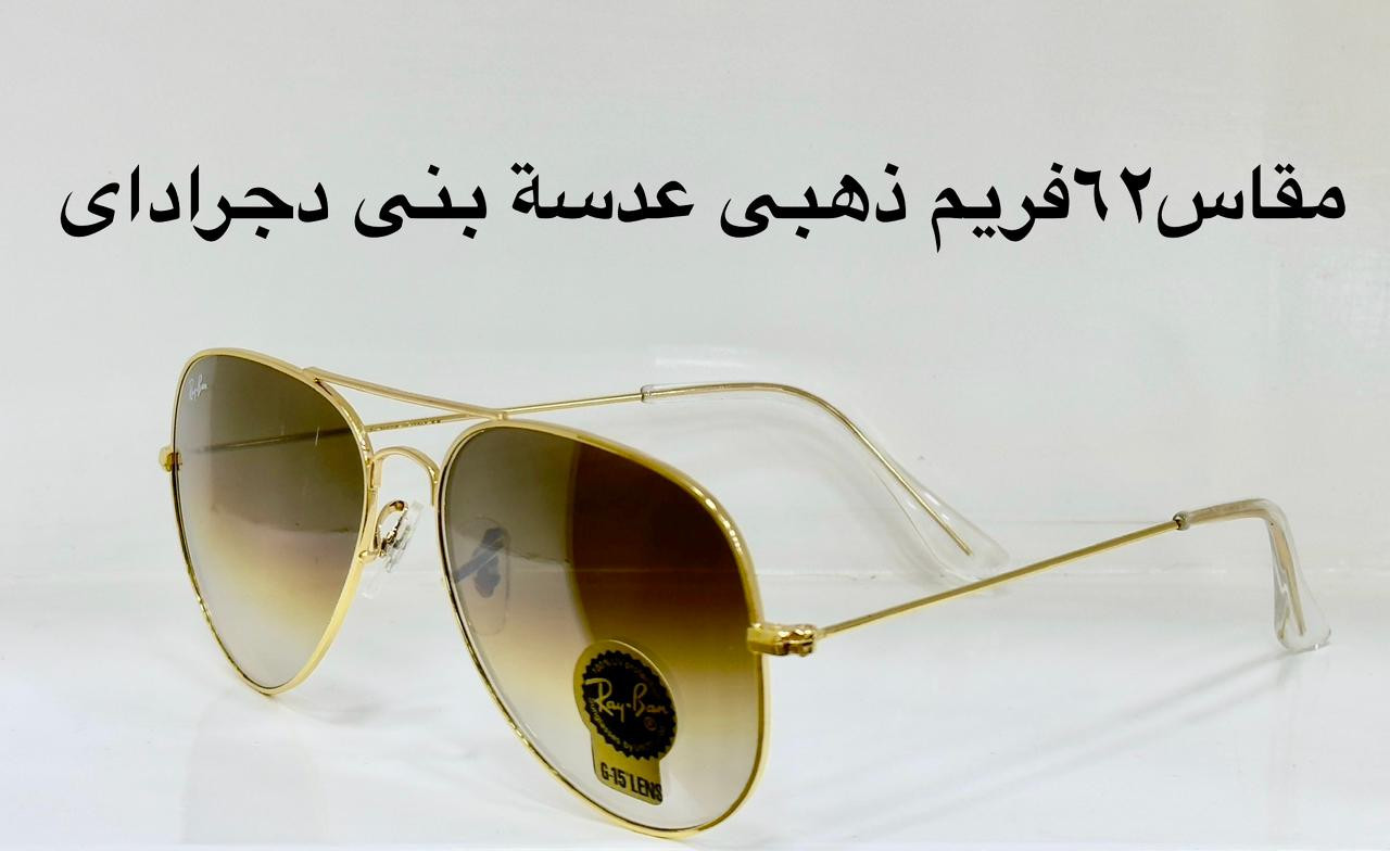 نظارة Ray.Ban AVITOR فيرست كوبى