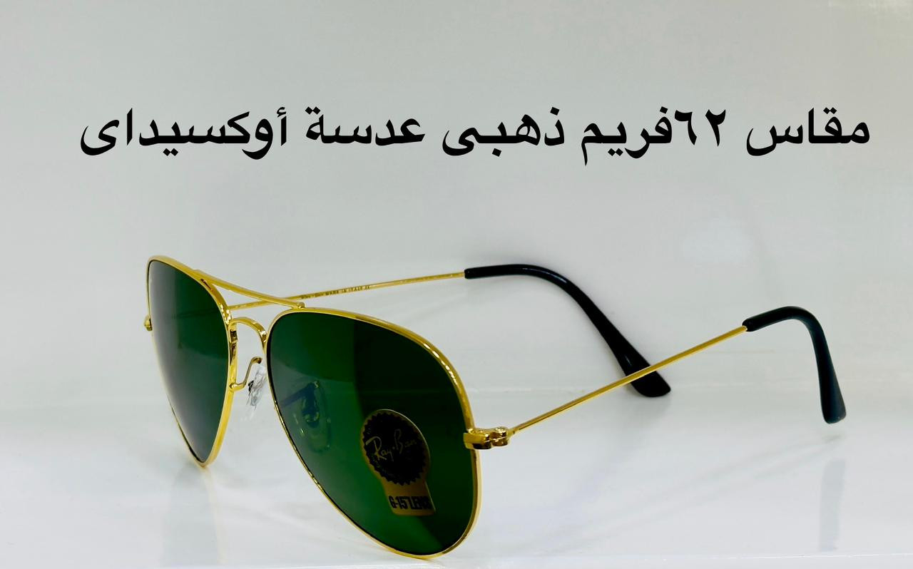 نظارة Ray.Ban AVITOR فيرست كوبى