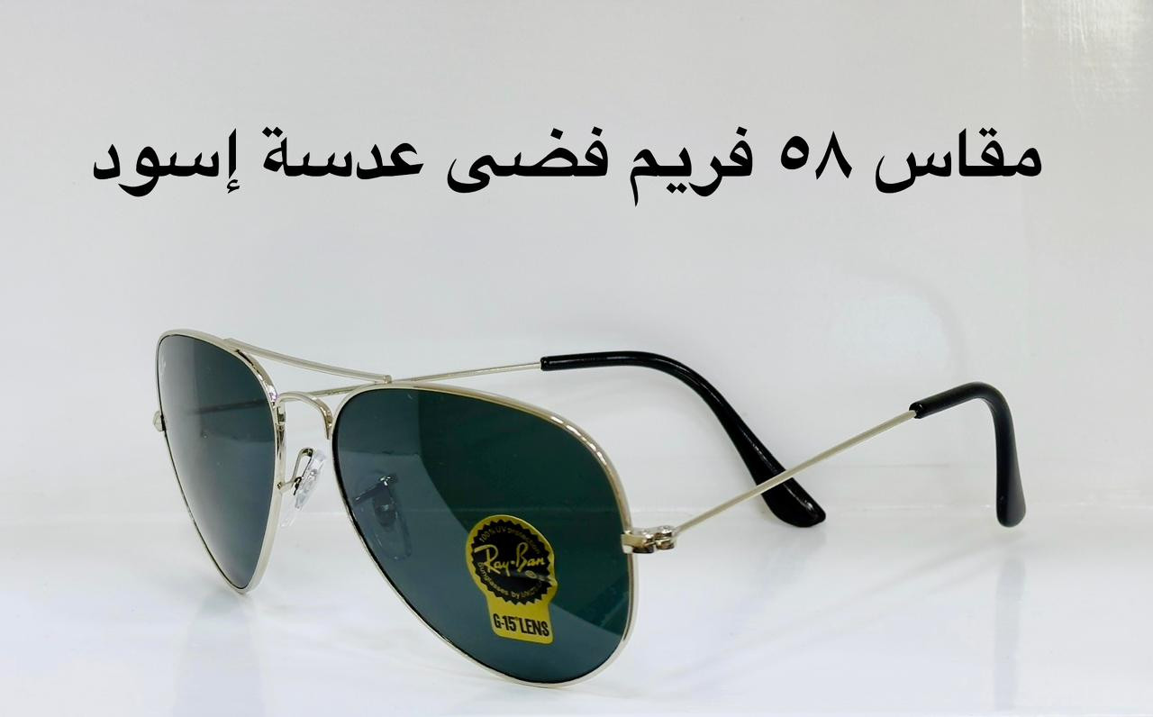 نظارة Ray.Ban AVITOR فيرست كوبى