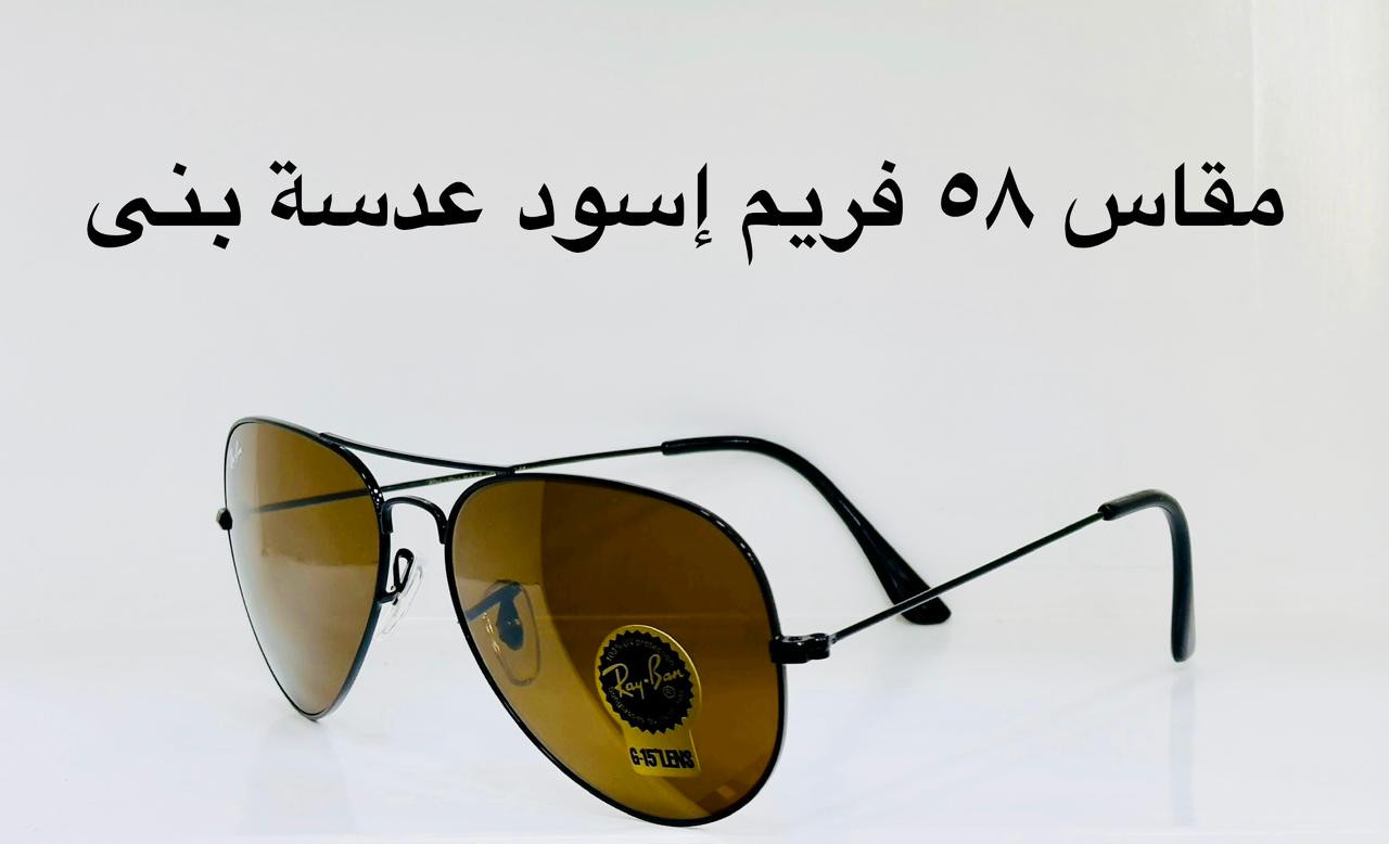 نظارة Ray.Ban AVITOR فيرست كوبى